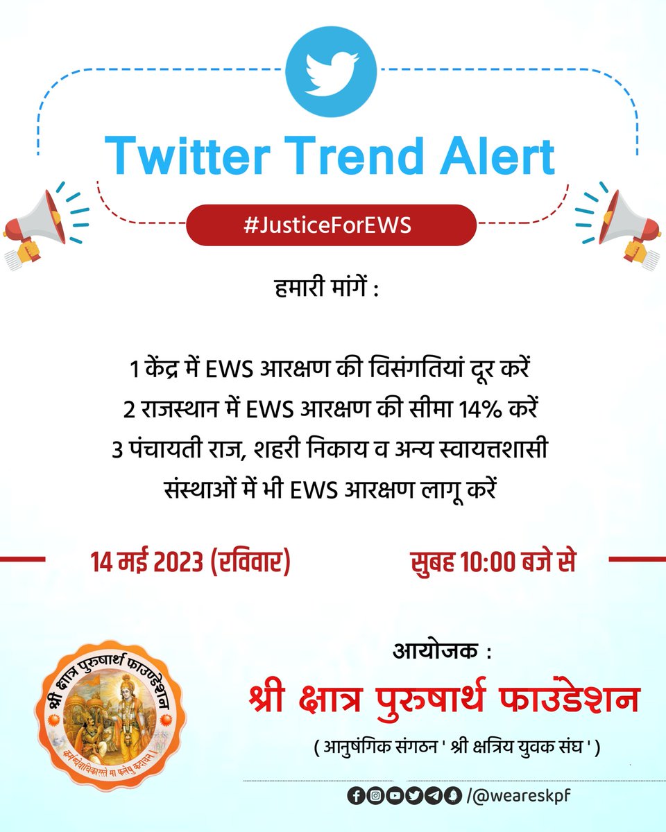dr_singh_7773's tweet photo. #JusticeForEWS
हमारी मांगें: 
1 केंद्र में EWS आरक्षण की विसंगतियां दूर करें
2 राजस्थान में EWS आरक्षण की सीमा 14% करें
3 पंचायती राज, शहरी निकाय व अन्य स्वायत्तशासी संस्थाओं में भी EWS आरक्षण लागू करें
#weareskpf  @ashokgehlot51 @INCIndia @BJP4India @narendramodi https://t.co/u1R9RtAkAl