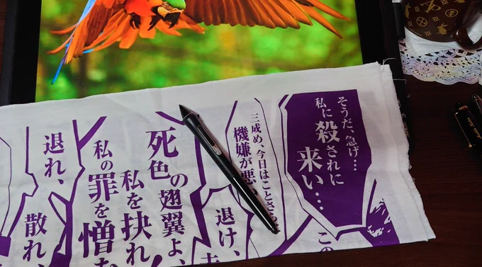 なお現在わいの職場(机上)。普段は気分上げに可愛い手拭いをハンドレストにしてるんだけど追い込まれてる時はBASARA三成に元気貰うくらいがちょうどいいのかもしれない 