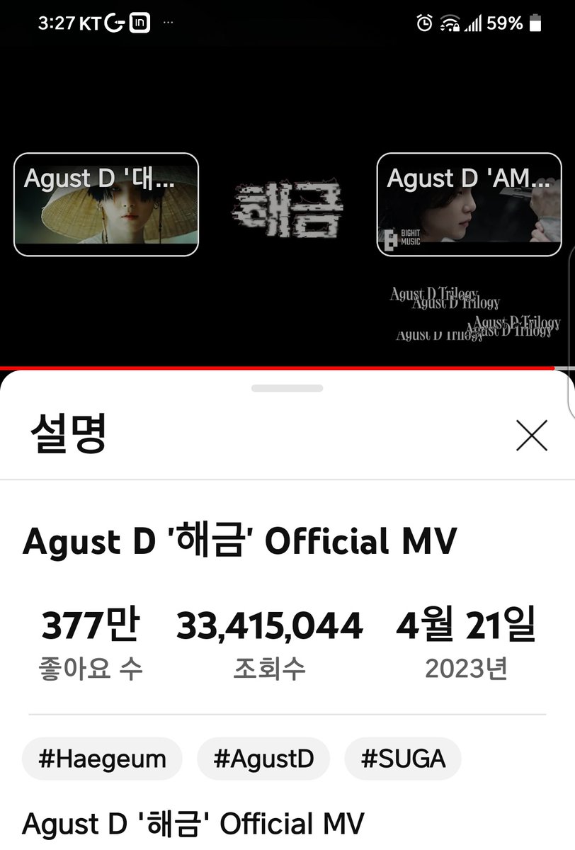 #사람_Pt2
#해금
#AgustD_Haegeum 
#SUGA #D_DAY #AgustD 
#BTSSUGA #BTS
<a href="/BTS_twt/">방탄소년단</a> 
정국러버님💜라뷰🤟