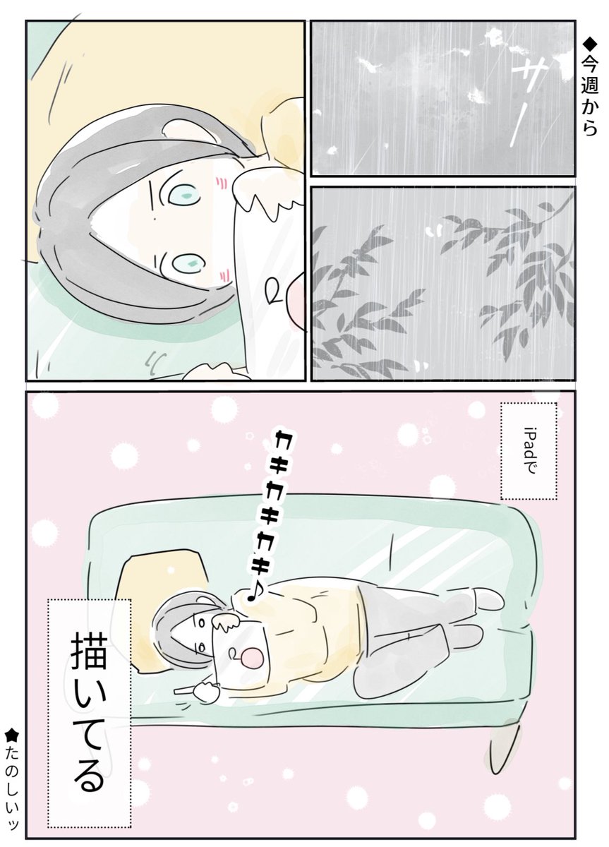 もっと気軽に漫画を描けるよう環境を構築中。来週は漫画をUP出来そうです https://t.co/vxkC3P0r93