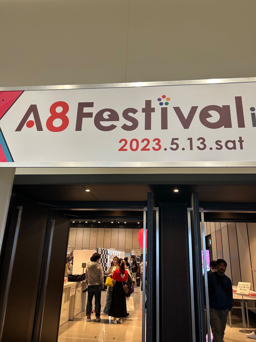 A 8フェスティバル来たよ！