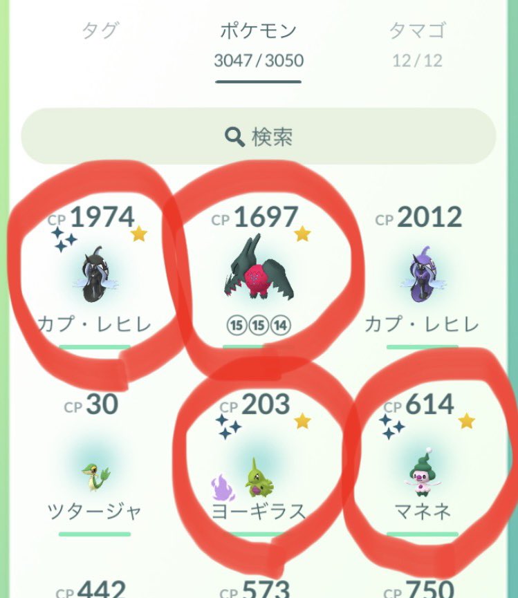 honbose's tweet photo. とても運がいい日！
　色違いマネネ
　色違いシャドウヨーギラス
　レジドラゴン98%
　色違いカブレヒレ
を1日でゲット！

#ポケモンGO
#色違い
#ヨーギラス
#シャドウ
#カプレヒレ
#マネネ
#PokemonGO
#PokemonGOfriends 
#shiny https://t.co/AfOPndCYqn