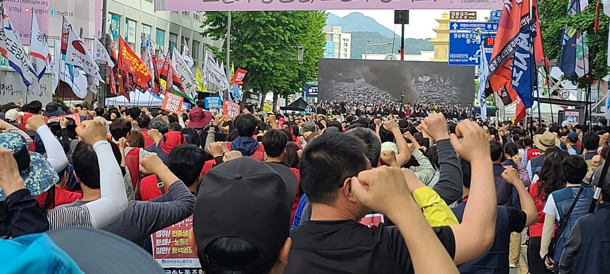 5.18민중항쟁 정신계승 전국노동자대회