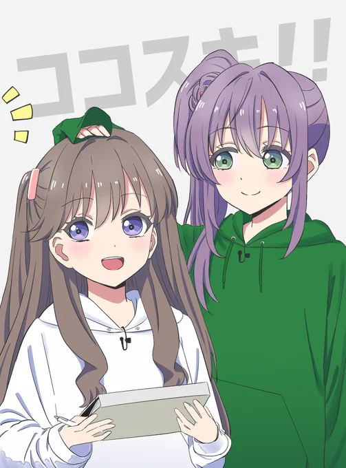 ここすき #蓮ノ空 #せーはす