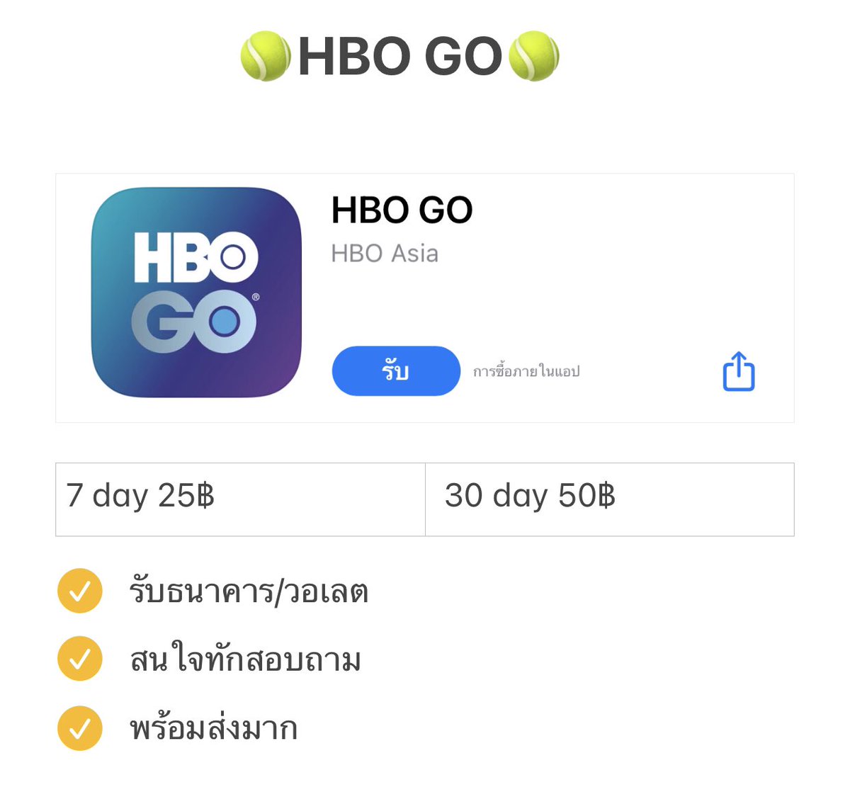 Premium 4เเอป 
สนใจตัวไหน ทักเดมได้เลยค้าบ

🥣HBO GO🥣
🚩7 day 25฿
🚩30 day 50฿

💌Viu premium (หาร4)💌
 7 day 9฿
60 day 25฿
30 day 15฿ 
90 day 33฿
สนใจทักเดมเลยค้าบบ📤
หรือทักไลน์ตอบเร็วกว่าค้าบ ✨
line.me/ti/p/H75U6rwye8
 #HBOgoหาร  #HBOgoราคาถูก #VIUpremium #VIUpremiumราคาถูก