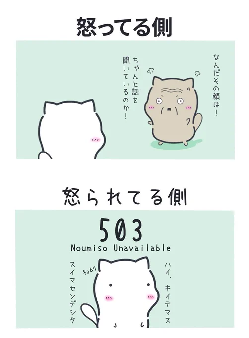 仕事で誰かがやらかした時によく見かけるシーン