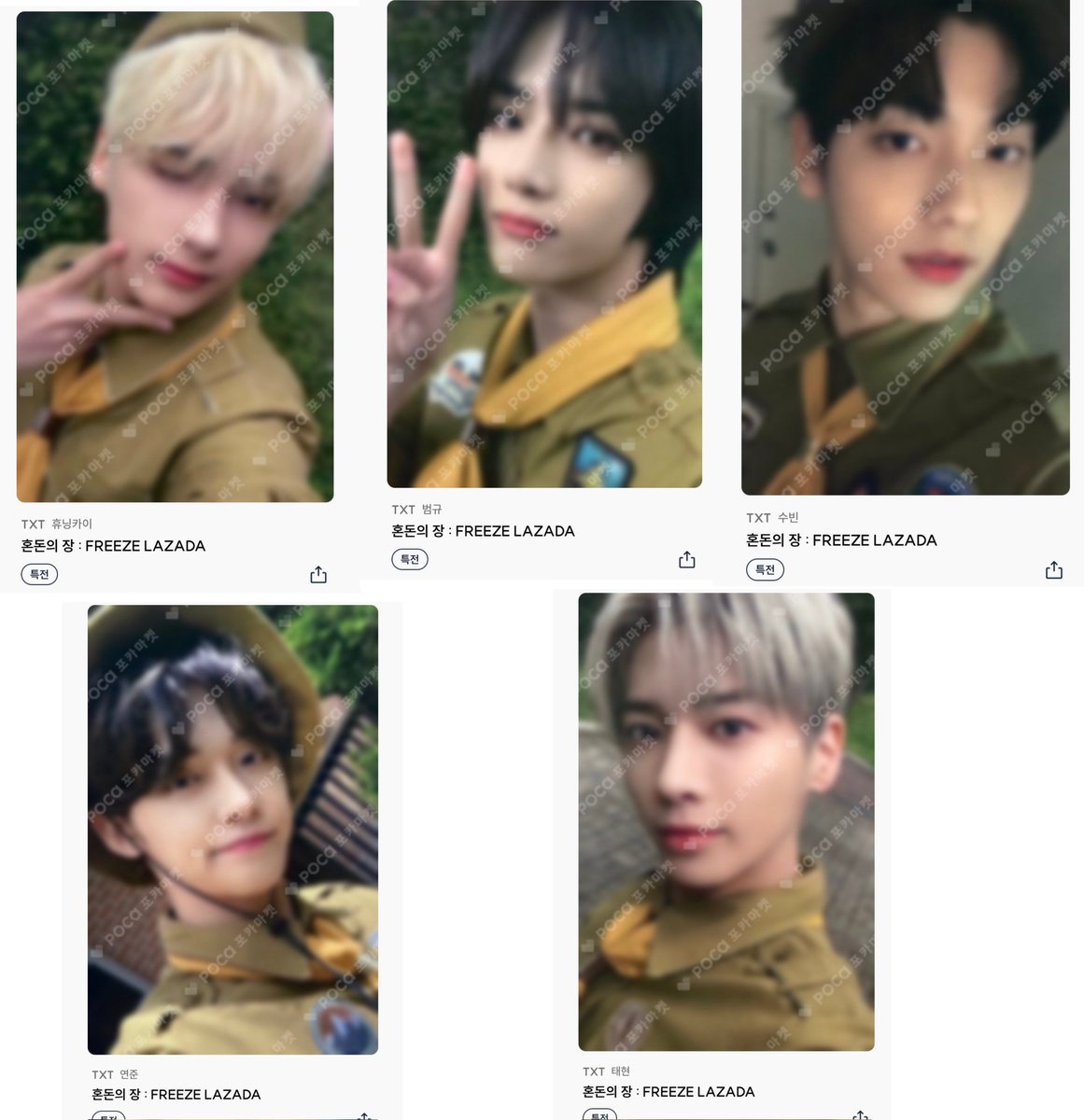 #모아트친소 #모아

#RT + #FOLLOW

7명 추첨을통해 원하시는 멤버분 포카를 대리 구매해드립니다.(제가 구매해서 배송지 변경해드려요)

참저삭 O