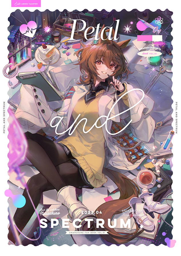 アグネスタキオン(ウマ娘) ,マンハッタンカフェ(ウマ娘) ,ライスシャワー(ウマ娘) ,サイレンススズカ(ウマ娘) 「【お知らせ】 韓国の4月イベントで配布した、イラスト本をBOOTHにて通販受付開」|welchinoのイラスト