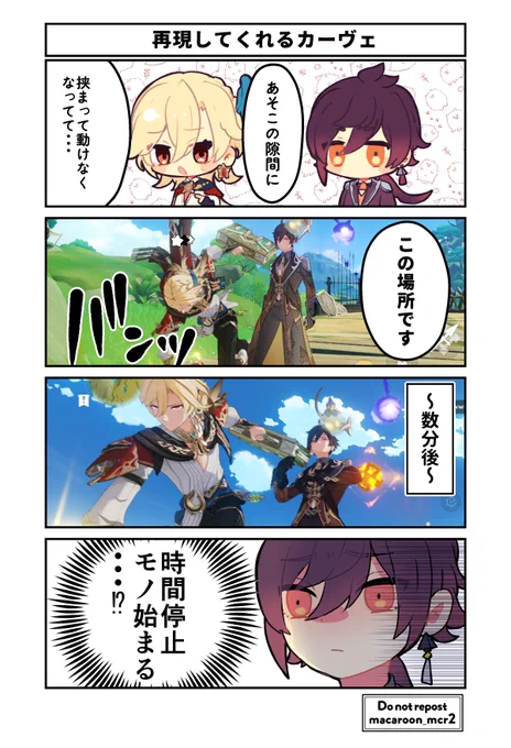 マルチ実録
道中は何回も鍾離先生が後ろついて来てるか確認してくれるカーヴェさんににっこりしてました☺️
 #Kaveh #Zhongli 