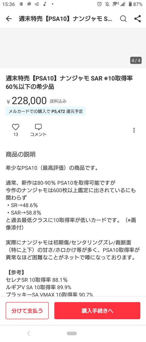 UNISEX S/M 【PSA10】ナンジャモ SR ※10取得率50%以下の希少品 | www
