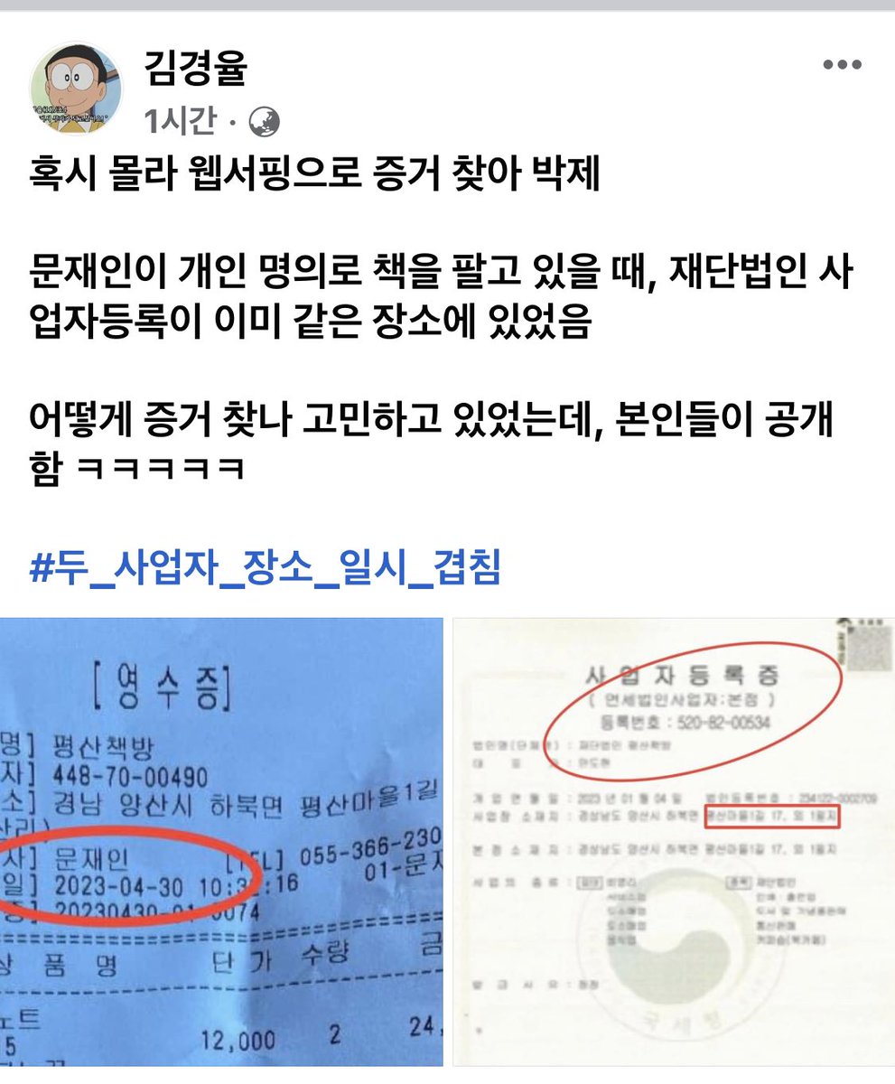 김 경율 페북펌👩‍💻잘한다 해괴사님
왜 이리 욱기죠.
본인들 불리한 증거 제시한 글에, 또 좋아 죽는 댓글들