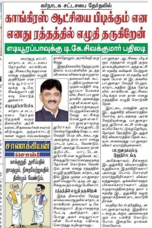 AzharAlbasha1's tweet photo. R.k Sivakumar thanks 🙏🏼 @RahulGandhi https://t.co/OifqZamwyU