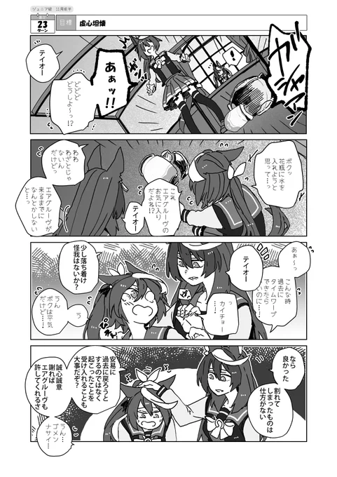 #アタシとお前の564日 ⑯
子供に甘い皇帝と厳しい女帝…なんという親子ムーヴ… 