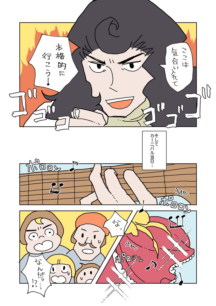 パガニーニとロッシーニは仲良し #パガニーニ漫画