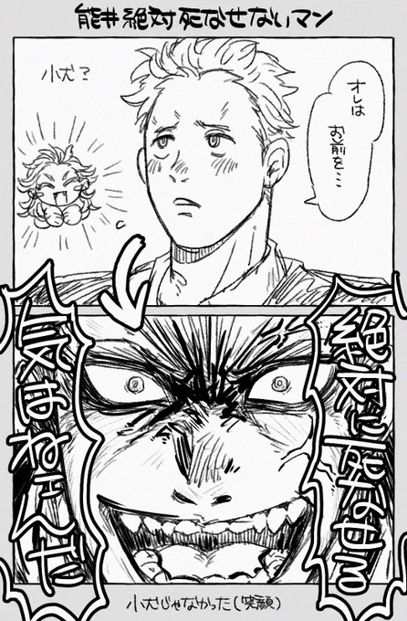 ドロヘドロのさ 捨てられた子犬🥺みたいな顔して近寄ってきた心が次の瞬間クソ凶悪面で能井をバラして頭に悪魔腫瘍お守りブチ込むシーンめちゃめちゃ好きなんだよね と唐突に思い出した 