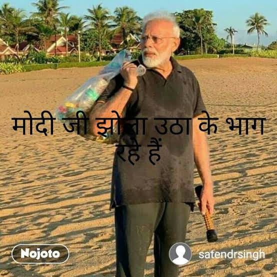 SevadalUDR's tweet photo. मोदीजी आपके झोला उठाने और आपका झोला उठने का समय बहुत ही नज़दीक है।
#मोदी_सरकार #झोलाछाप_मोदी #कर्नाटक #कर्नाटक_विधानसभा #कर्नाटक_विधानसभा_चुनाव #कर्नाटकविधानसभाचुनाव #कर्नाटक_चुनाव
#Modi_Hatao_Desh_Bachao #modiflopshow #ByeByeBJP #GoodByeBJP #BJPMuktSouthIndia #BJPFails https://t.co/zHakwRBWGL
