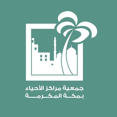 mofar7's tweet photo. تفعيل هشتاق الحملة الالكترونية لمحاربة المخدرات من جمعية مراكز الأحياء بمكة المكرمة وفرقها التطوعية #وطن_يحارب_المخدرات https://t.co/pvMpEprBLB