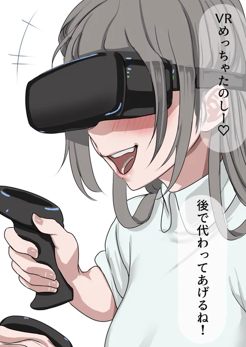 なんかスースーする……? 