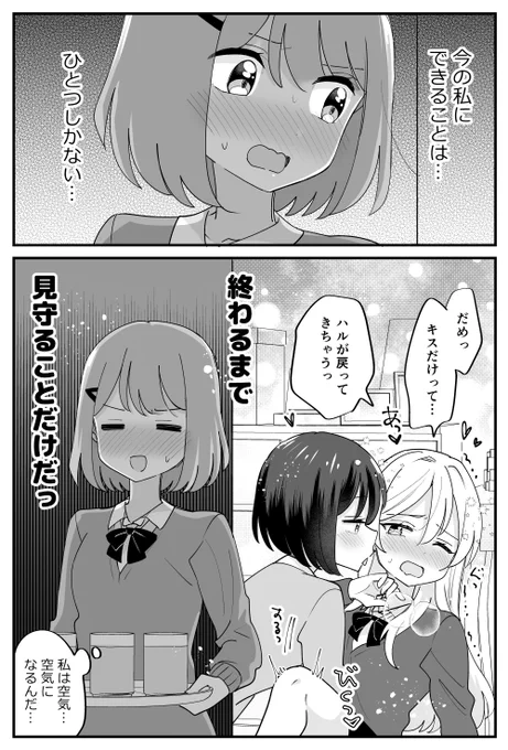 仲良し3人組②(2/2)