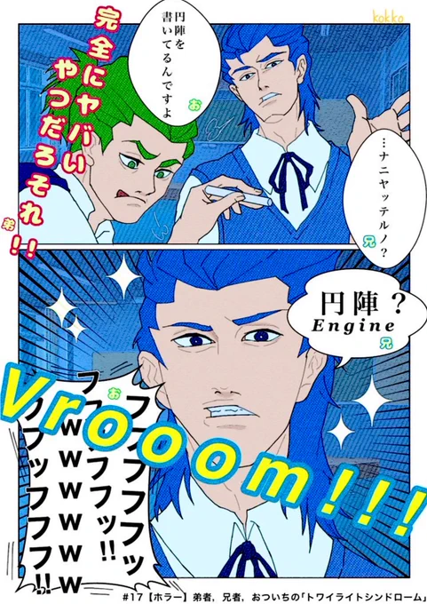 個人的に大好きなシーン②
兄者さんのネイティブなエンジン音にツボるおついちさん好きすぎる(  ◜ω◝ )
#2bropics 
