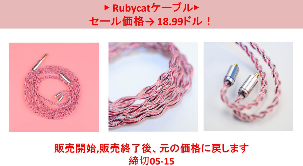 krhifi's tweet photo. 👏Aliexrepss 5月セール人気商品✨
#NiceHCK #Rubycat
▶️導体:ドイツ輸入銅
▶️コネクタ:金メッキベリリウム銅
▶️音質:完璧な低音+男性ボーカルが超綺麗ですね
💰セール価格：18.99ドル
販売終了後、元の価格に戻します
⏰締切05-15‼️
https://t.co/DnnE2GXQdO https://t.co/8xxoBQX4ZF