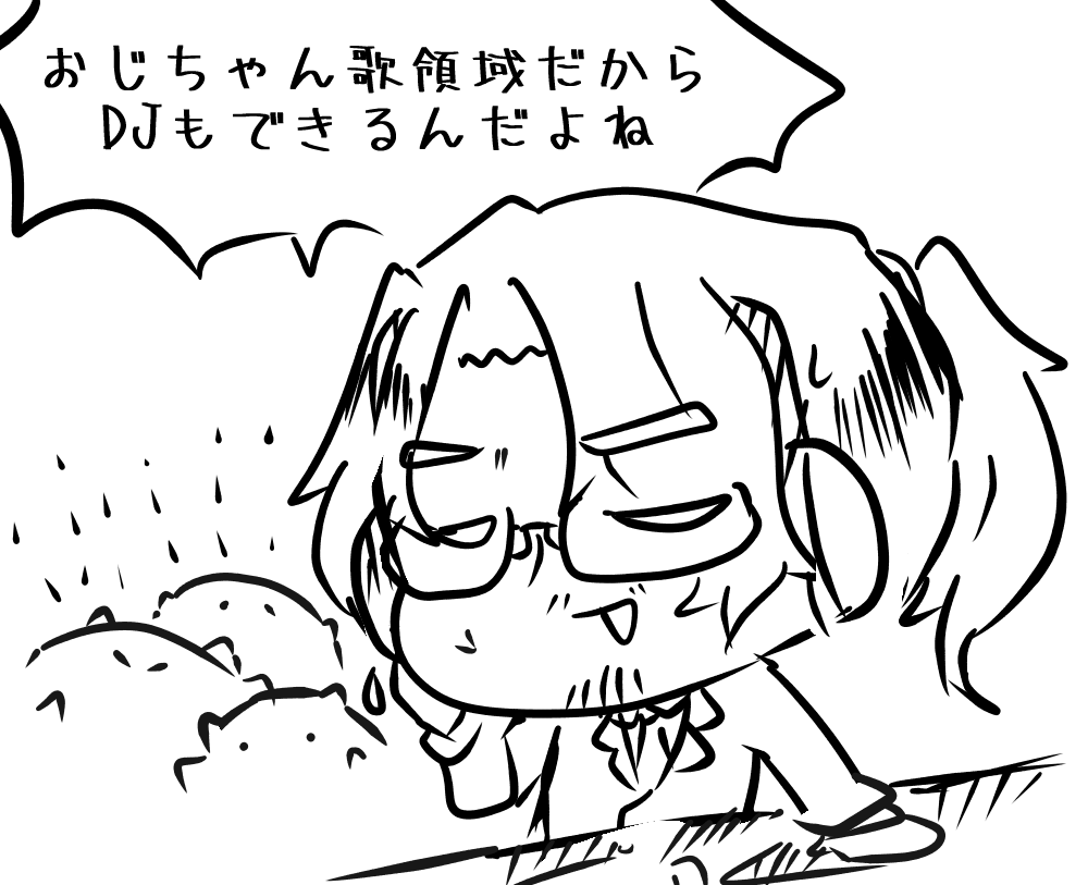 今日のジェレミアおじちゃん