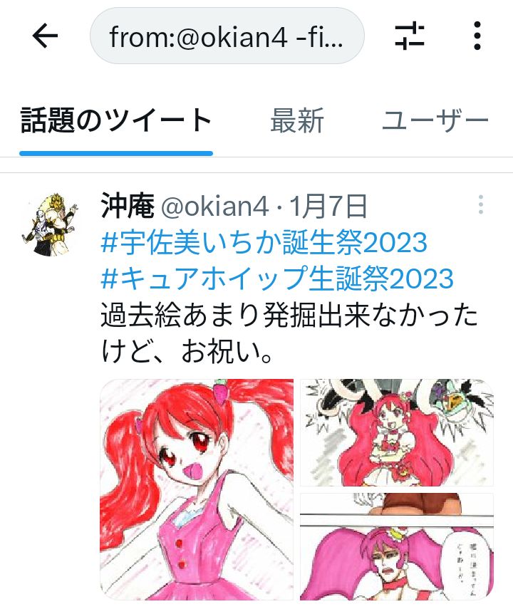 -filter:safeのやつ。 はるはるといちかが引っ掛かるのは理解出来んが、ナルシストルーのは納得。