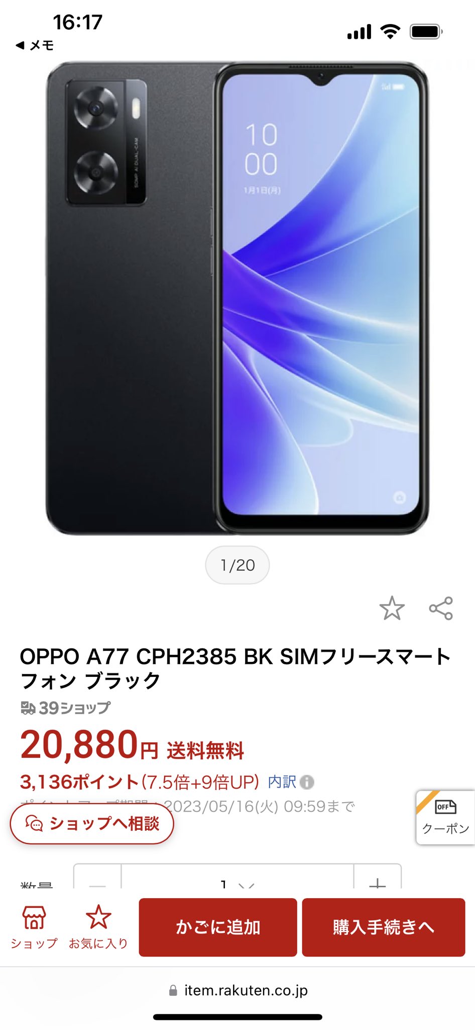 全3色/黒/赤/ベージュ 【新品未開封】OPPO A77 CPH2385 BK SIMフリー