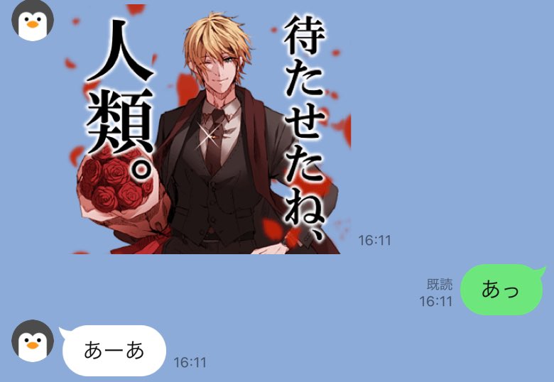 さっそく聖川教授を送ったら最初怖がってたリア友も履修登録(スタンプDL)しちゃった……‼️人類(一人称)楽しんじゃうぞ
