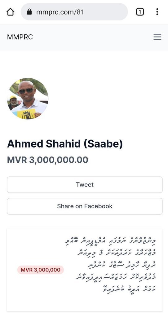 BoduBadhaluu's tweet photo. MMPRC Vagu @saabeas 

@MohamedNasheed MMPRC Mahsala balaa nimuneethoa? 

@evattey Firikalun kihaa faisaa eh aailaa aai dharinah kaan dheefai vaanethoa? 

#MMPRCcorruption https://t.co/AhfNGMsC6t