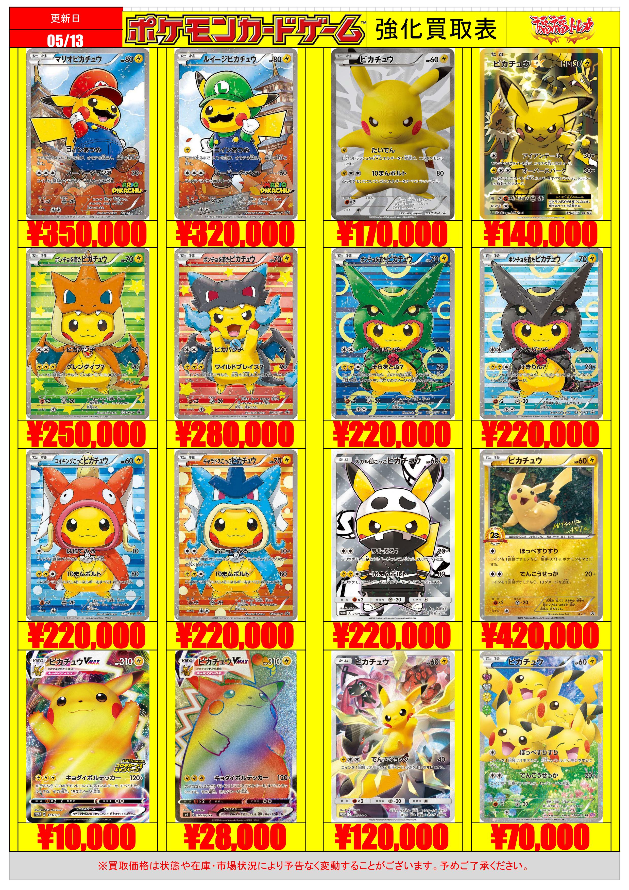 福福トレカ秋葉原店 على X: 