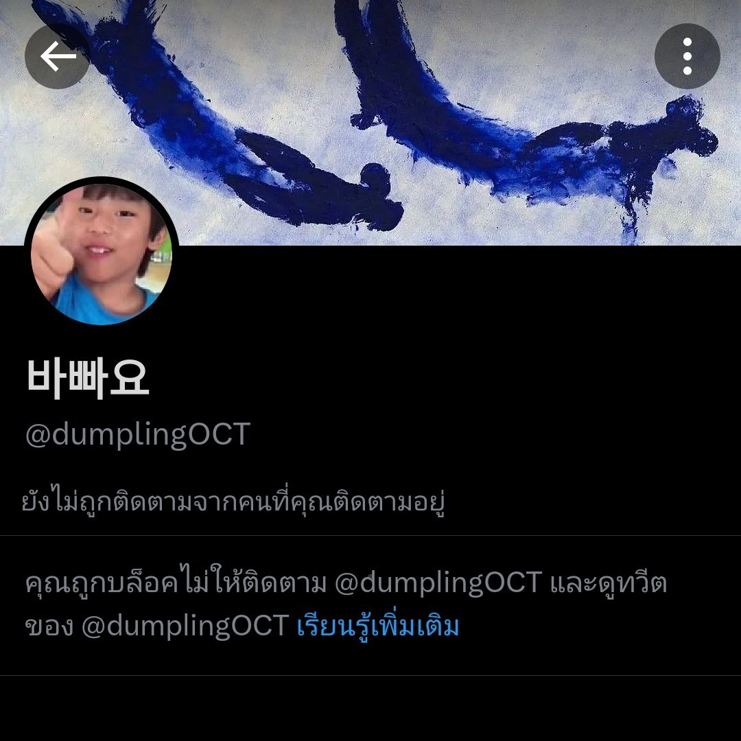 🚨 โปรดระวังแอคนี้ด้วยนะคะ เอฟแล้วไม่โอนเงินลีลา เอฟ fansign jakarta อย่าชายให้นางนะคะ @.dumplingOCT ฝากเตือนครับ เสียสิทธิ์คนอื่นเค้า อีอต. กูถึงไม่อยากขายเพราะงี้
#ตลาดนัดtreasure #ตลาดนัดเทรเชอร์ #ตลาดนัดเด็กสมบัติ  트레저 양도