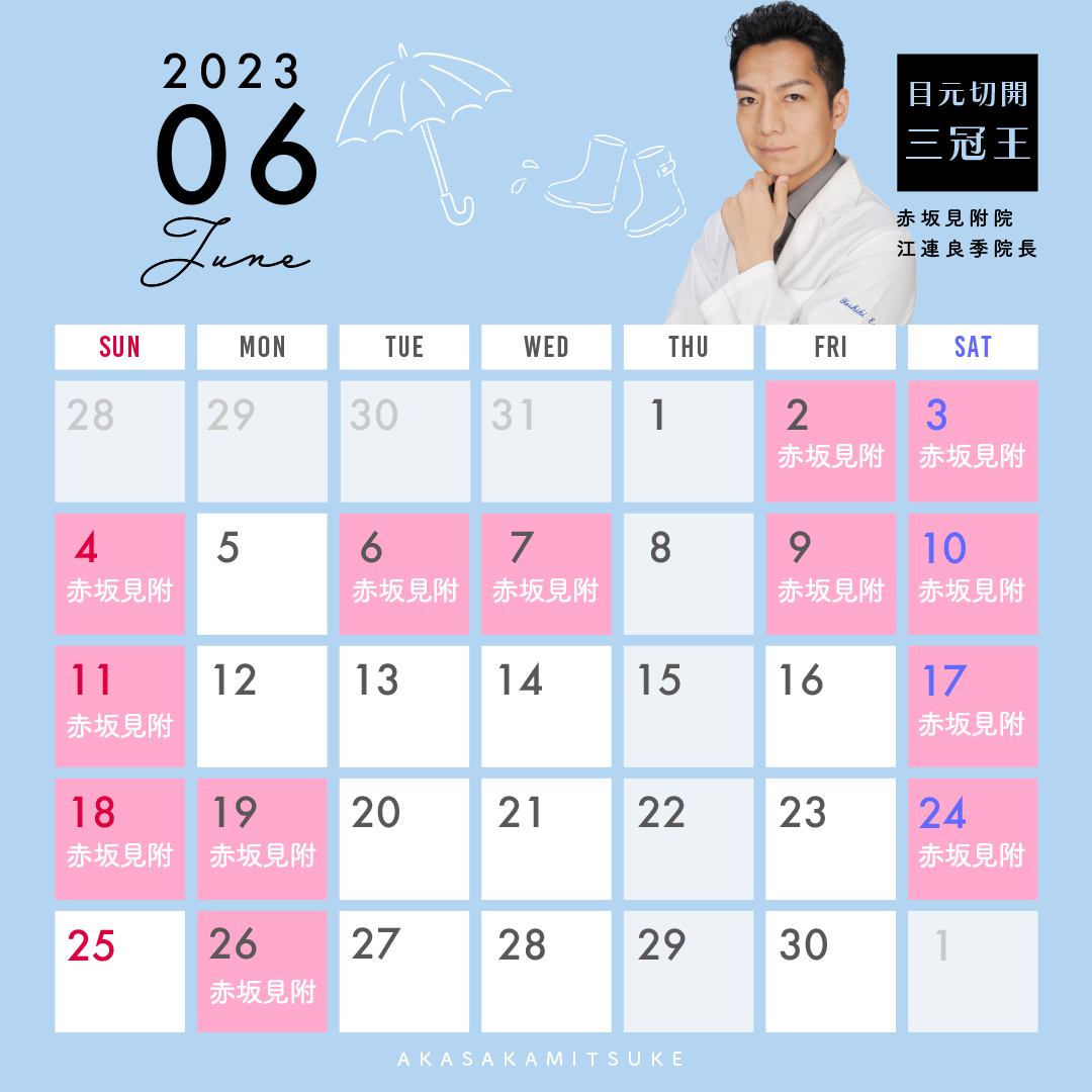 【公式】湘南美容クリニック赤坂見附院 (@sbc_akasaka) / Posts / X