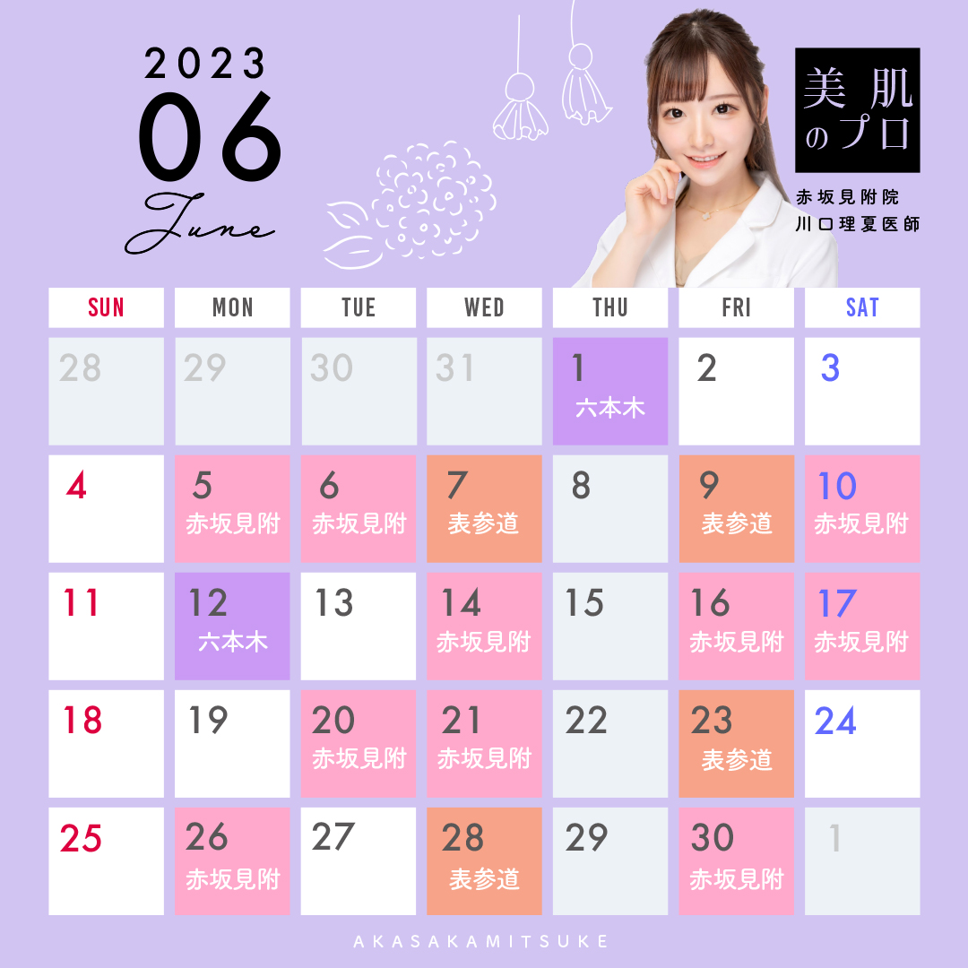【公式】湘南美容クリニック赤坂見附院 (@sbc_akasaka) / Posts / X