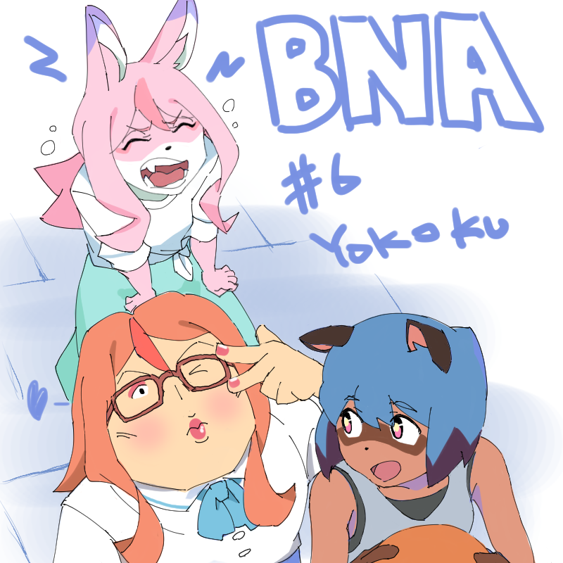 せっかくなので
#BNA 
#ビーエヌエー