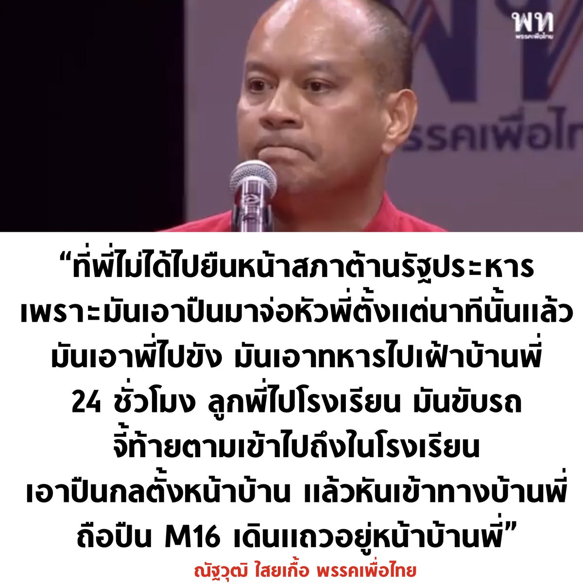บอล ธนวัฒน์ วงค์ไชย tweet media
