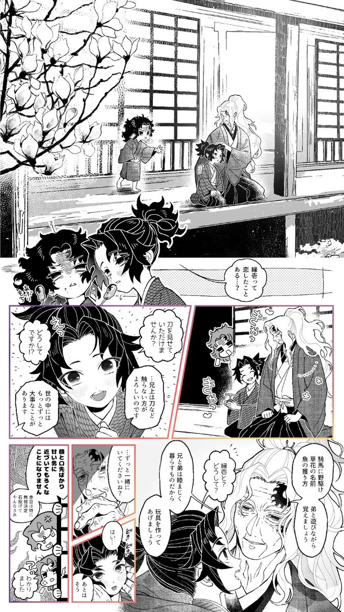 リクエスト 老縁に恋する幼兄上 白木蓮の化身のような人を好きになった 