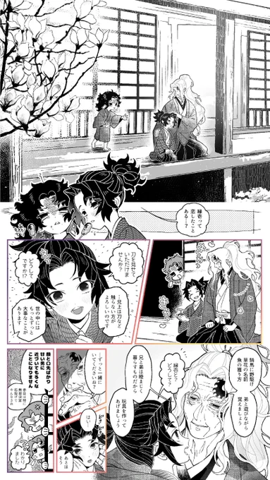 リクエスト 老縁に恋する幼兄上 白木蓮の化身のような人を好きになった 