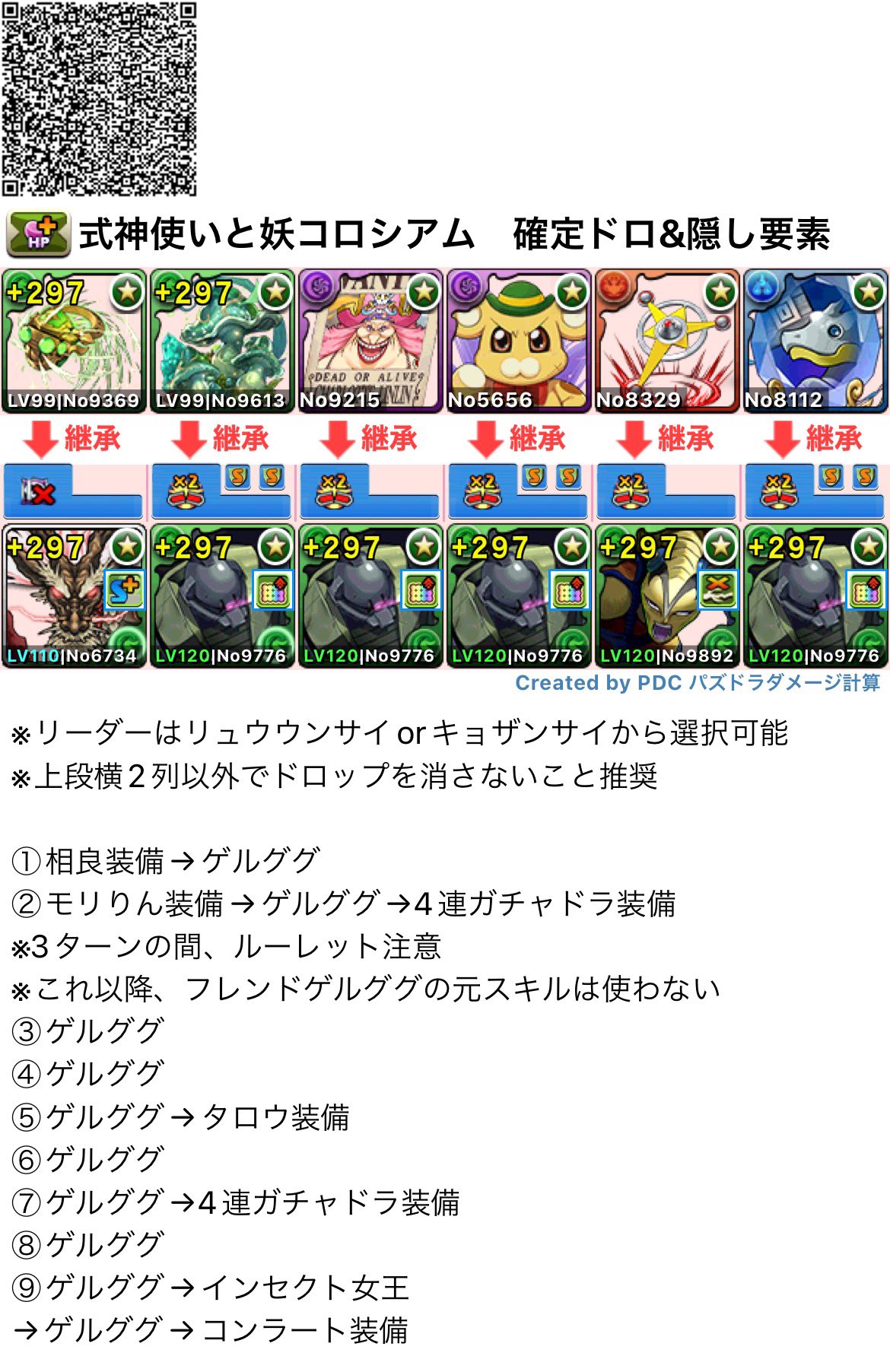 [閒聊] 天麓京上級 青陰龍