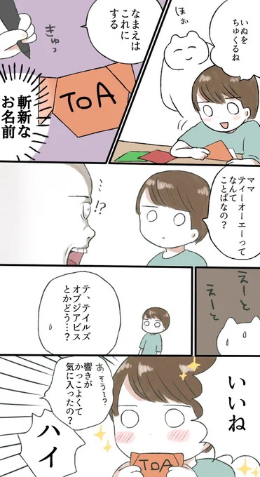 息子のムチャぶりに答えた結果  #育児漫画