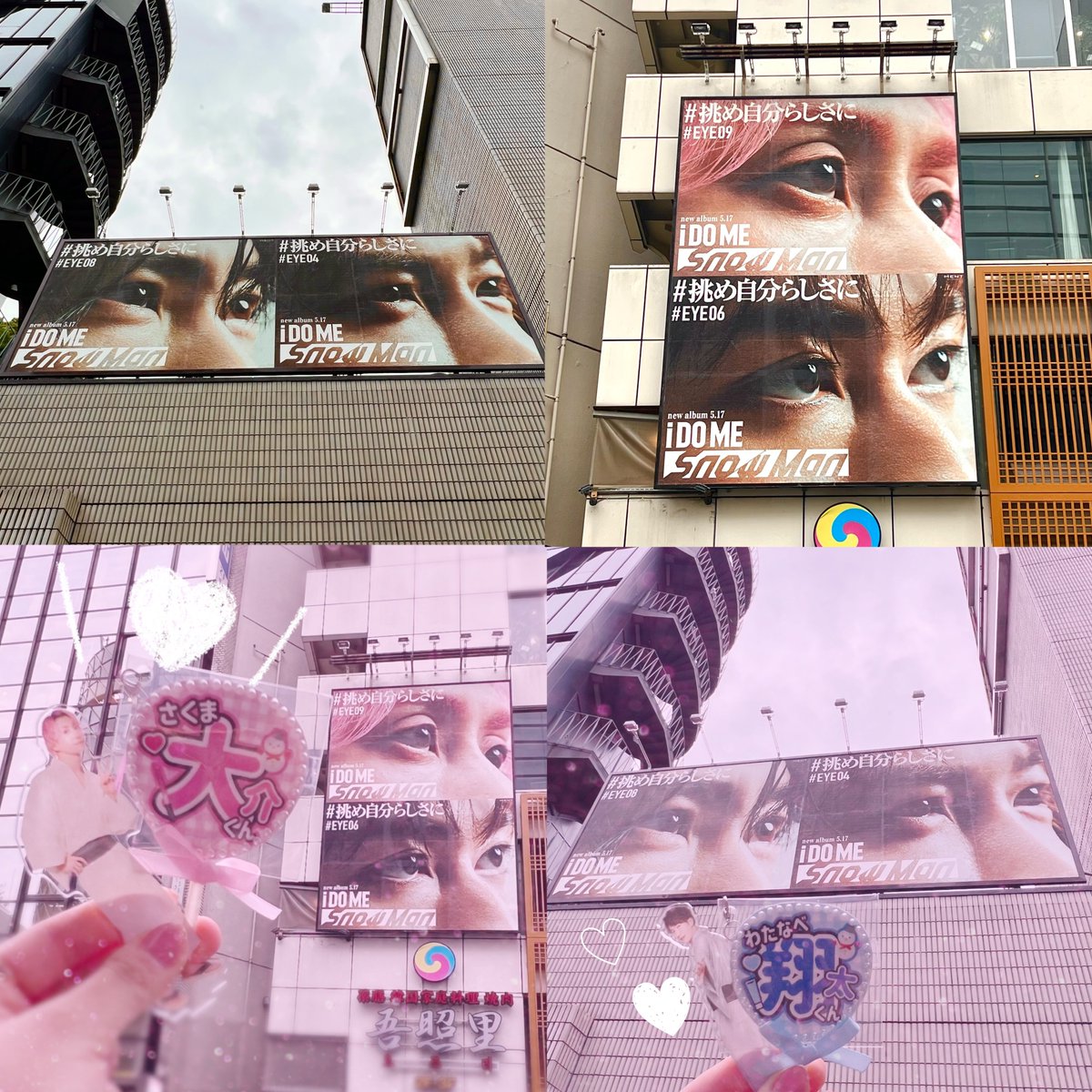 sorasouyo18's tweet photo. i DO ME!看板!
💙#EYE04 💚#EYE06
❤️#EYE08 🩷#EYE09 https://t.co/ZgVSJizBxB