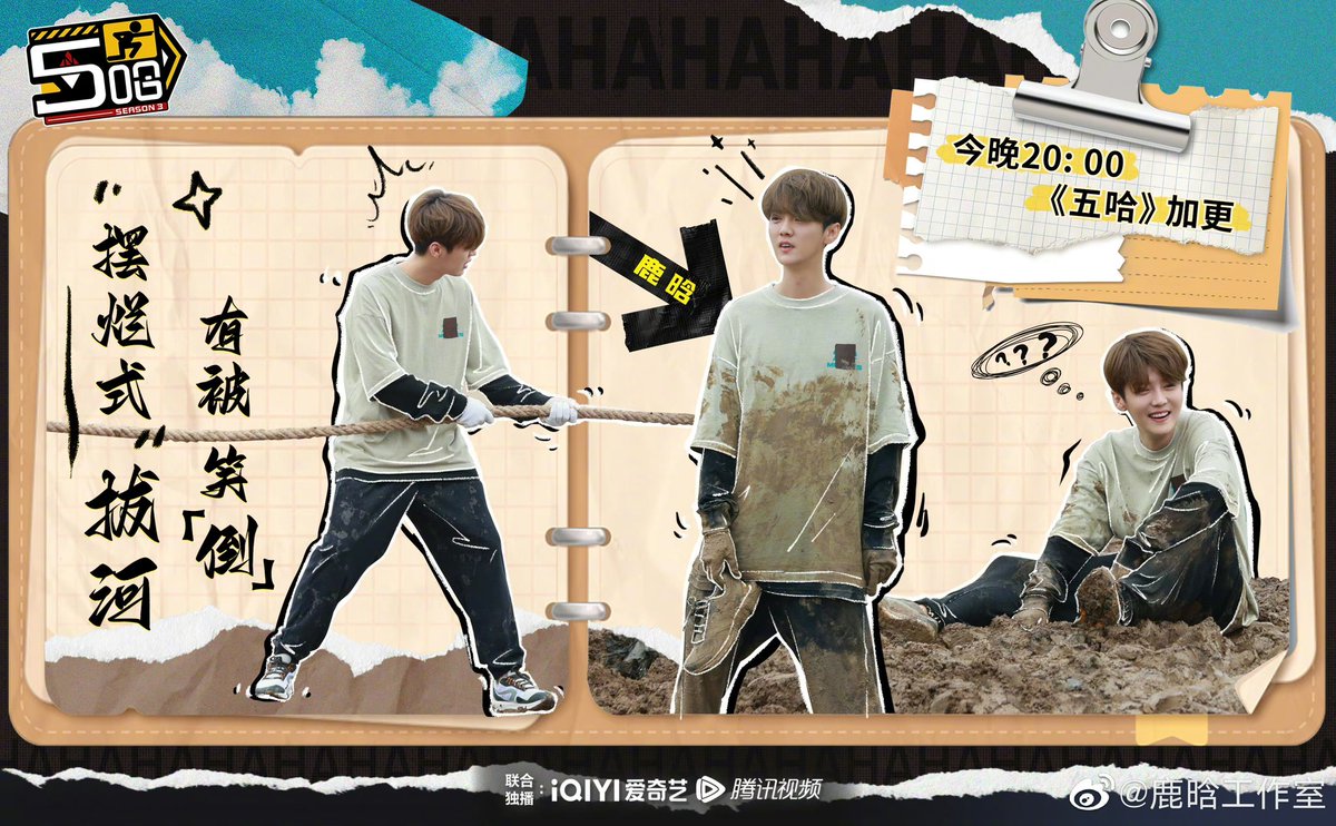 luking0420's tweet photo. [NEWS] 230513 #LuHan Studio’s Weibo update: Today’s 5H viewing guide: Come to 5H’s 11th episode of the bullet chatting area at 19:00 hrs to attend in the same frame with Lu boss, watch <5H and their friends> on time at 20:00 to unlock the new experience of mud pit tug-of-war!

1️⃣ https://t.co/1u55oOWrO8