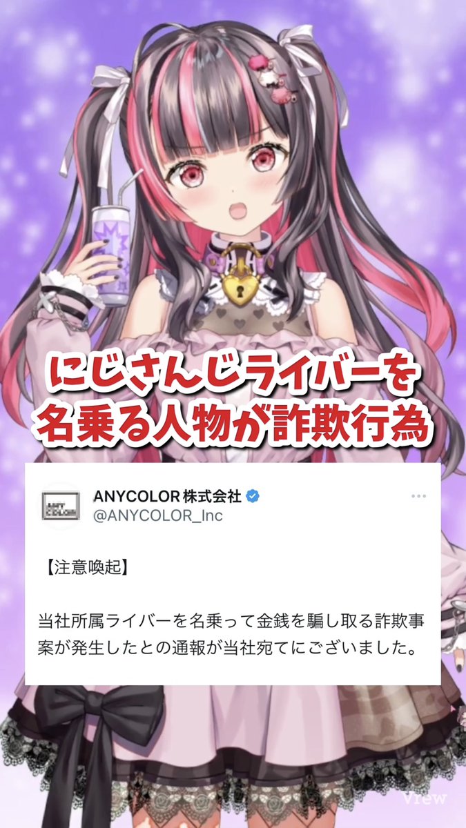 gossip_vtuber's tweet photo. 💣YouTube shorts動画 

にじさんじライバーなりきりが詐欺！？公式声明発表、ポケカメンが脅迫されて大荒れ #shorts #vtuber #にじさんじ #歌い手

🔻視聴はここから https://t.co/ja47vttKmI https://t.co/ssr7T9xAEZ