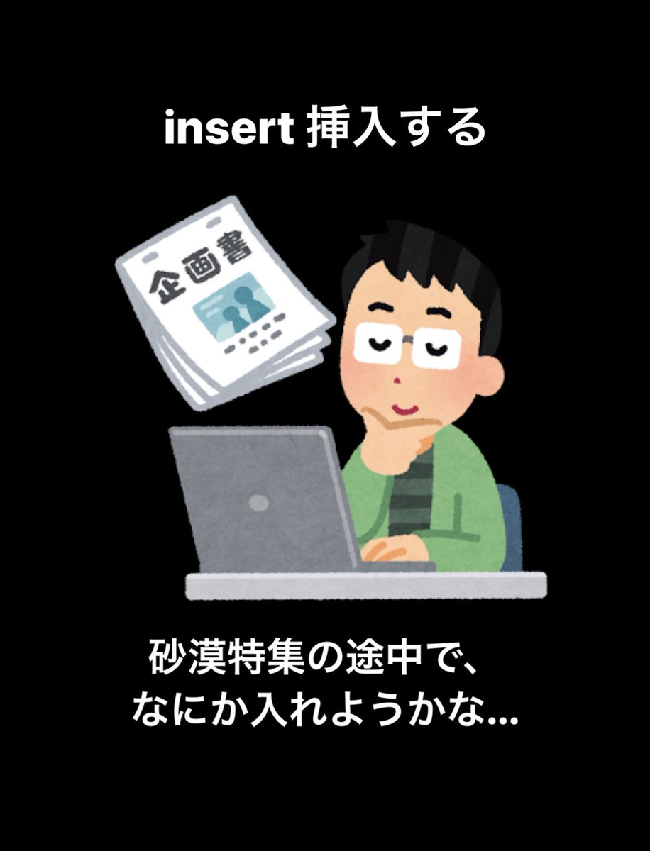 eitanman29's tweet photo. 本日の英単語
・desert 砂漠
・insert 挿入する
・dessert デザート

#ストーリーで覚える英単語 #英検 #toeic #英単語覚え方 https://t.co/nGLq8oqGDU