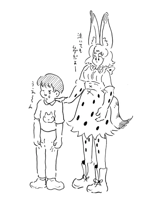 迷子とサーバル