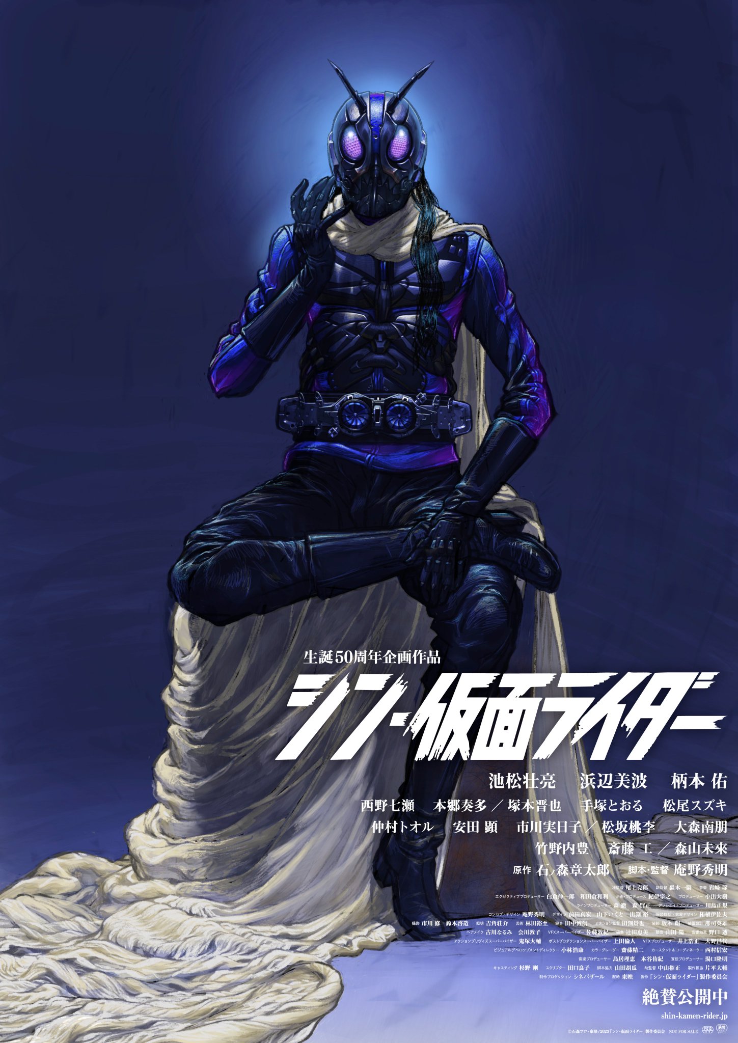 シン・仮面ライダー』【公式】 on X: シン・仮面ライダー』【公式】 on X: