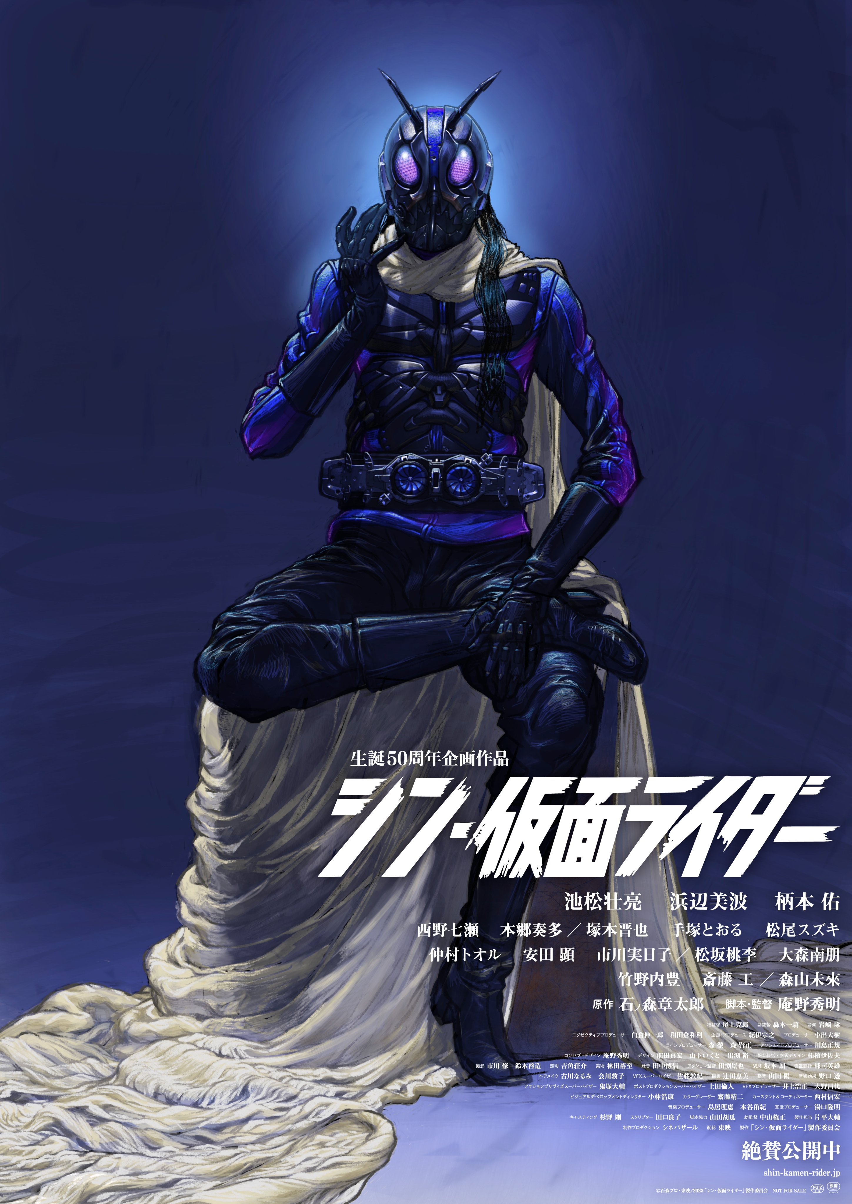 シン・仮面ライダー』【公式】 on X: シン・仮面ライダー』【公式】 on X: