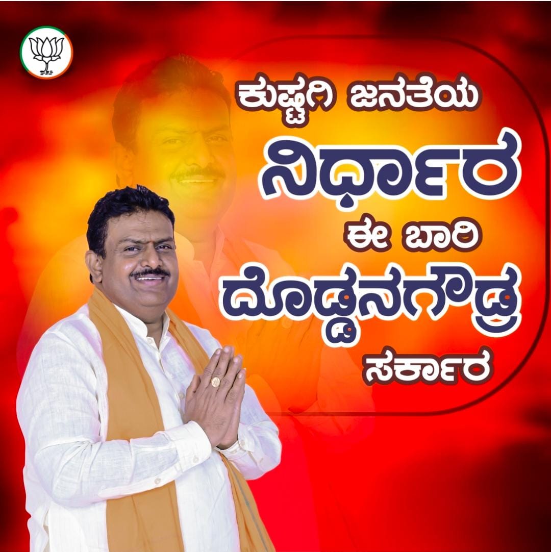 TarakRaja3's tweet photo. ಬಿಜೆಪಿ ಬಿಜೆಪಿ ✌️kehoooooooooo ✌️🥳❤️ https://t.co/qiawfv76ED