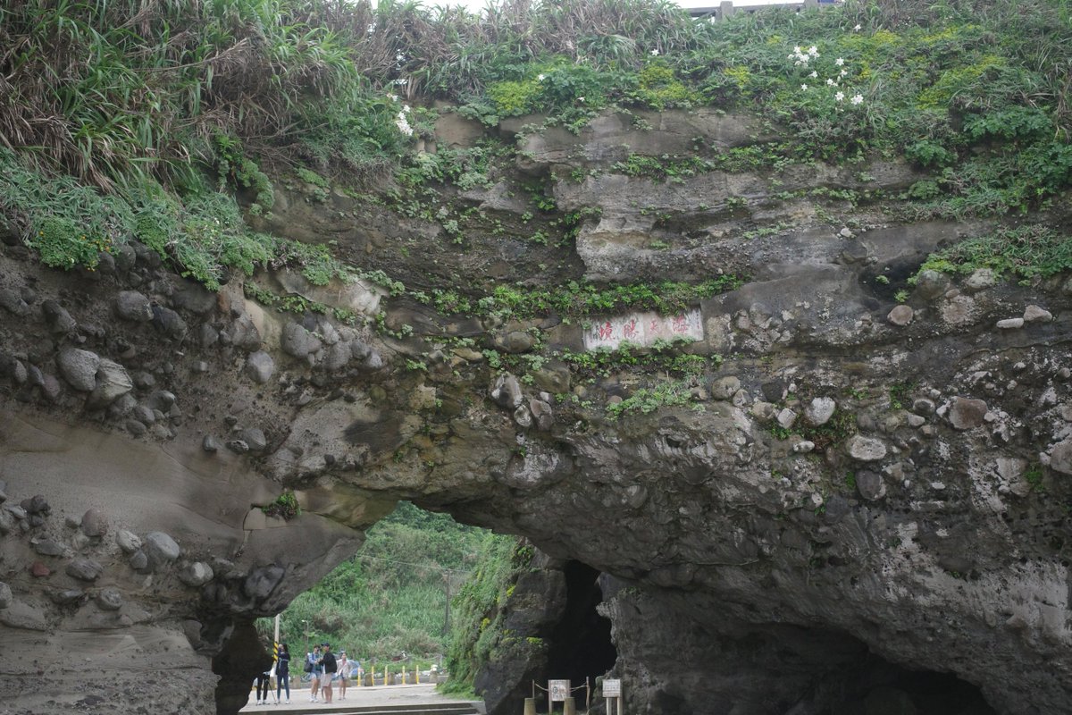 finemakers's tweet photo. 石門洞（巨大な岩のトンネル）がどのようにできたか知ってる〜？

下の4つの段階を経てできたよ

①80万年前に陽明山の大噴火🌋
②溶岩が巨大な固まりとなる🔥
③潮の侵食により穴が開く
④石門洞の出来上がり

日本では感じれない、大自然を体験してみてね！

#台湾 #taiwan #🇹🇼 #Finemakers https://t.co/St3ShRjrnS