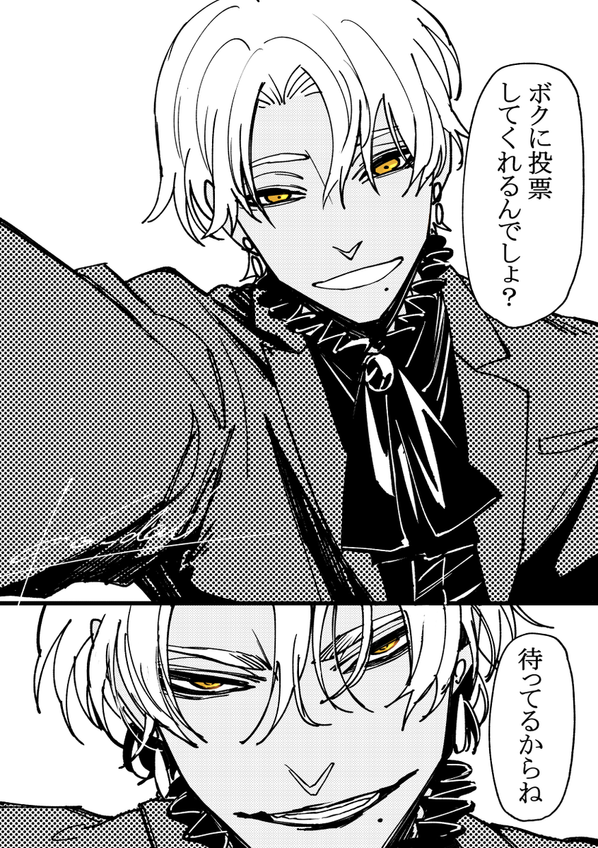 ね?  投票はこちら☑